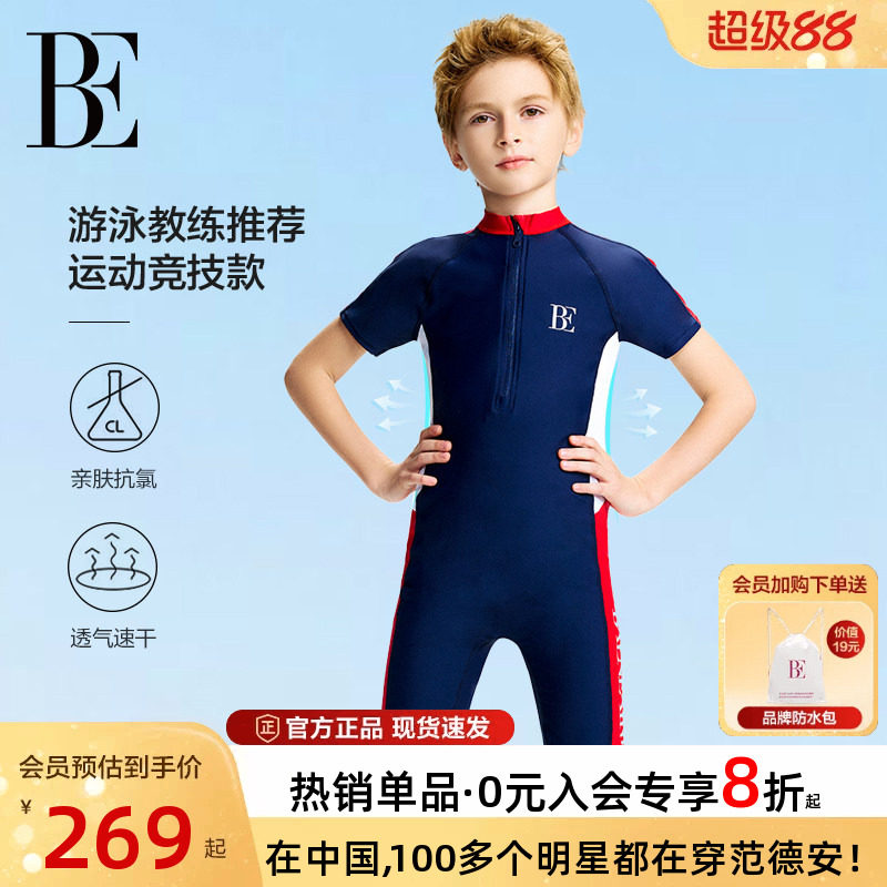 BE范德安联名儿童泳衣男童青少年专业竞速训练男童防晒连体游泳衣