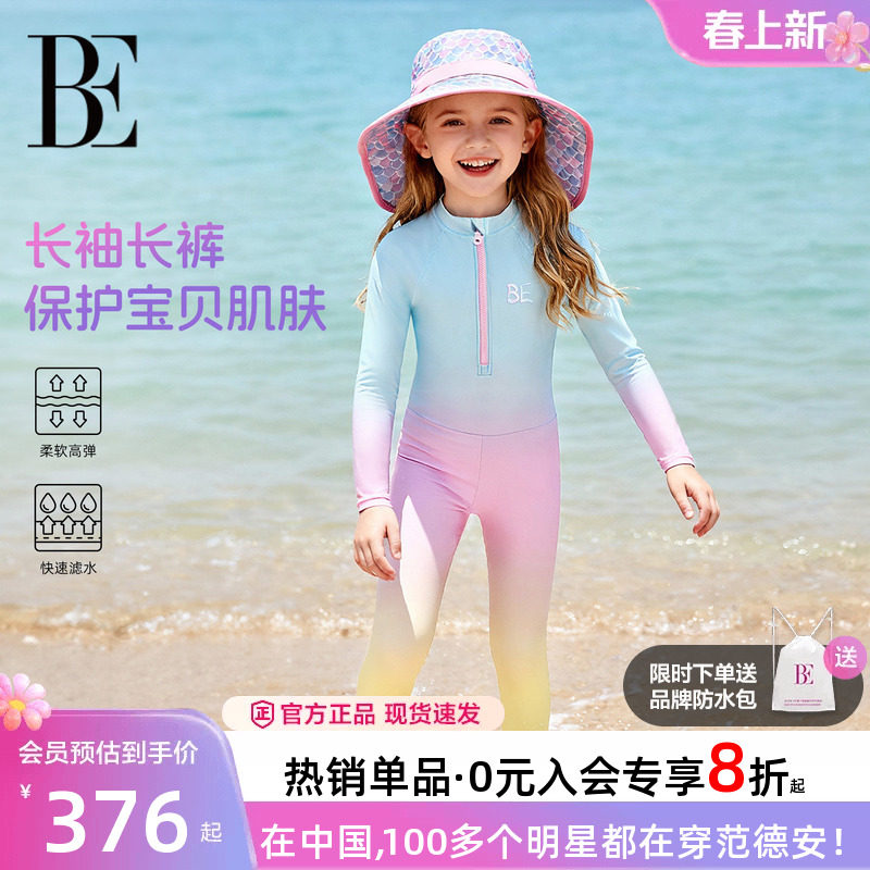 BE范德安儿童连体泳衣长袖长裤防晒游泳衣儿童潜水服女童长袖泳衣