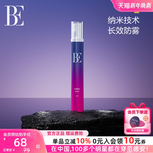 BE范德安联名2025新品 泳镜防雾剂除雾纳米科技长效安全无刺激喷雾