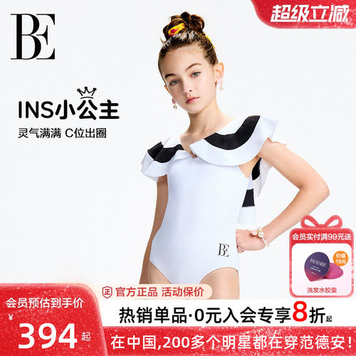 BE范德安女童儿童连体泳衣荷叶边