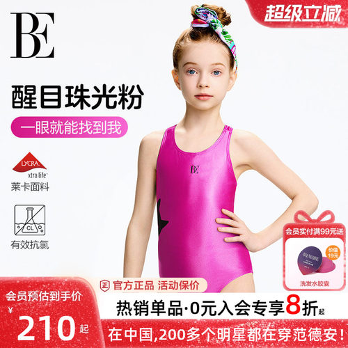 BE喵星人系列儿童连体泳衣女童