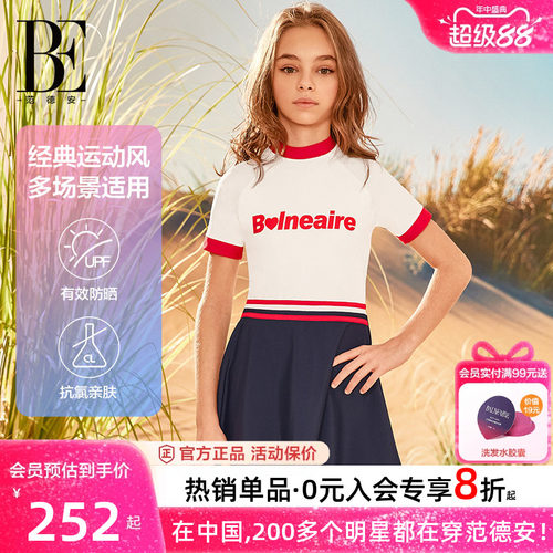 BE范德安儿童连体泳衣裙式女童