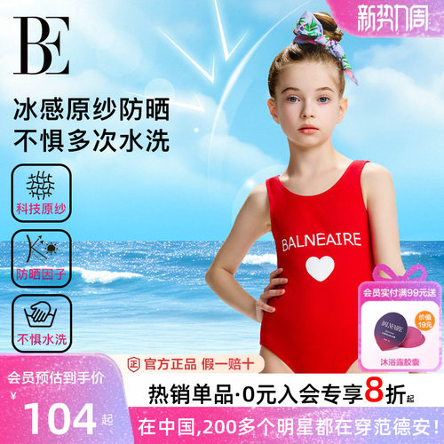 BE范德安女童连体儿童泳衣亲子款