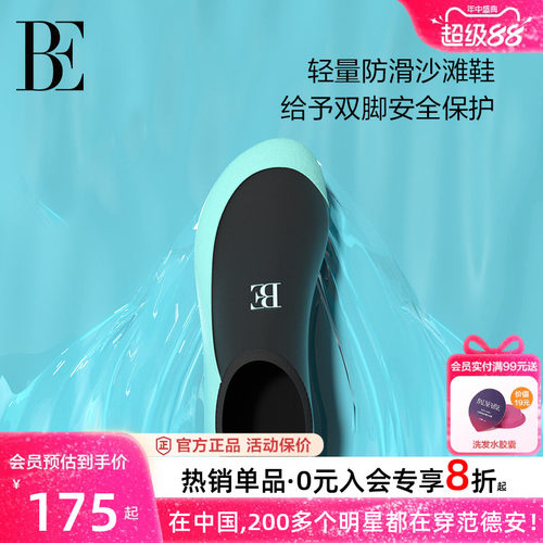 BE范德安沙滩鞋耐磨透气防滑