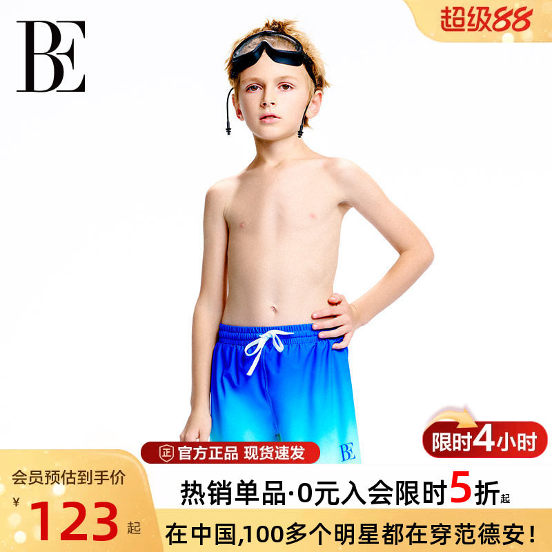 BE范德安联名2026新品儿童泳裤沙滩裤男童蓝渐变设计宽松版型时尚