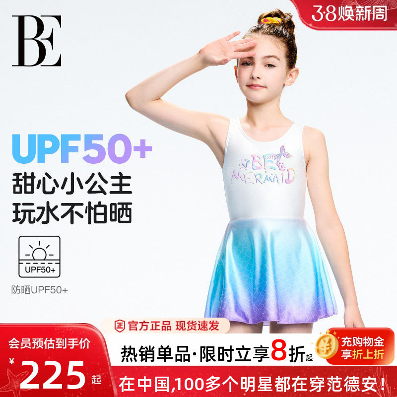 BE范德安联名儿童连体泳衣女童连衣裙保守美人鱼温泉度假裙式新款
