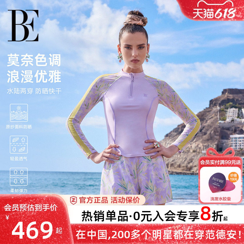 BE范德安花漾系列女士2025新品分体裙裤泳衣女保守显瘦温泉度假