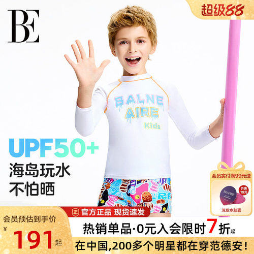 BE范德安男童分体儿童泳衣度假