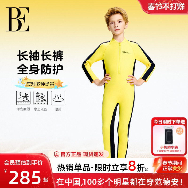 BE范德安联名儿童泳衣防寒保暖潜水服长袖连体男女童游泳衣中大童