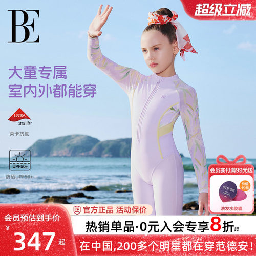 BE范德安花漾系列女童连体泳衣