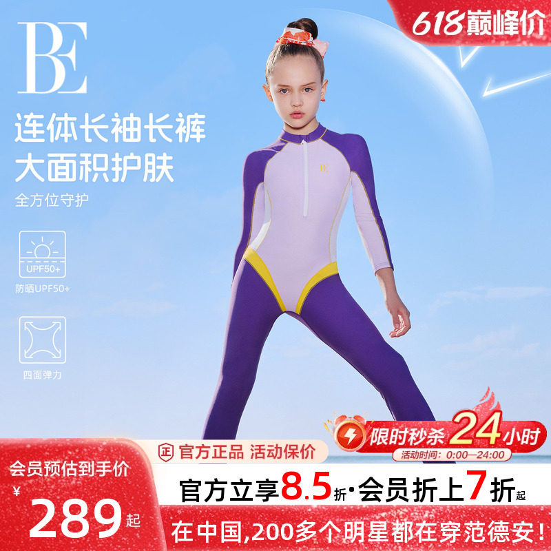 BE范德安儿童连体泳衣女童中大童长袖长裤防晒高颜值女孩2026新款