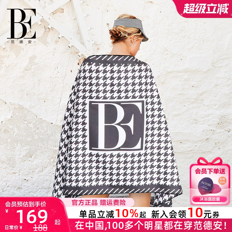 BE范德安联名吸水巾千鸟格复古