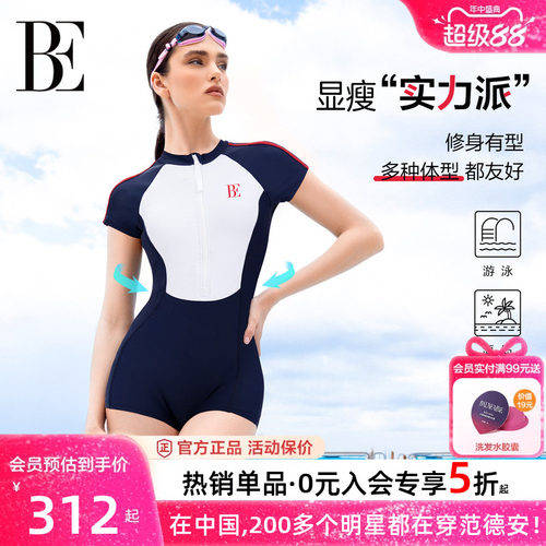BE范德安塑身女士连体泳衣