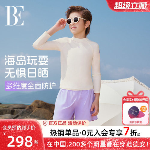 BE范德安儿童泳衣男童分体防晒