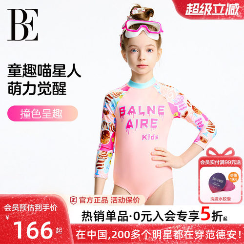 BE范德安女童防晒儿童连体泳衣