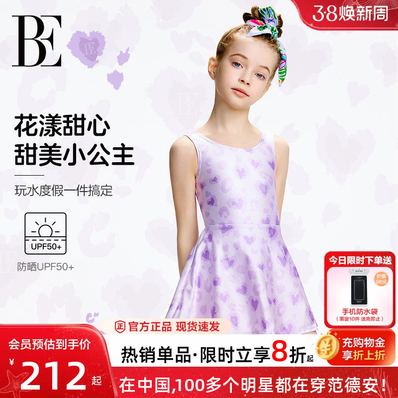 BE范德安联名儿童泳衣女童裙式连体公主风防晒亲子温泉度假游泳衣