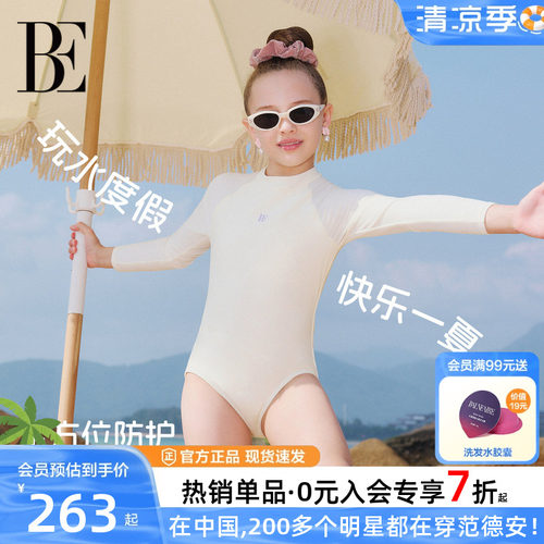 BE范德安儿童泳衣女童长袖防晒
