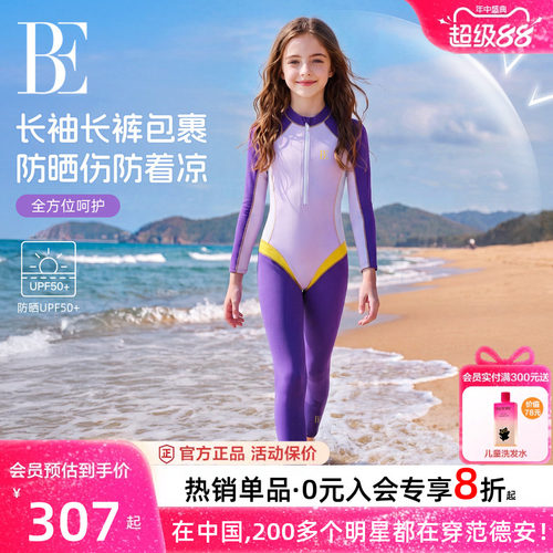 BE范德安女童长袖防晒连体泳衣