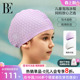 BE范德安联名儿童青少年泡泡泳帽男孩女孩不勒头硅胶防水游泳新品