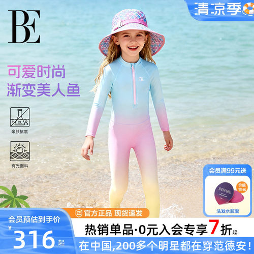 BE范德安儿童长袖泳衣防晒女童
