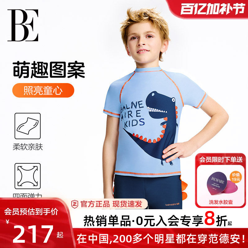BE范德安联名连体儿童泳衣男女童中大童防晒泳装泳裤男女孩游泳衣