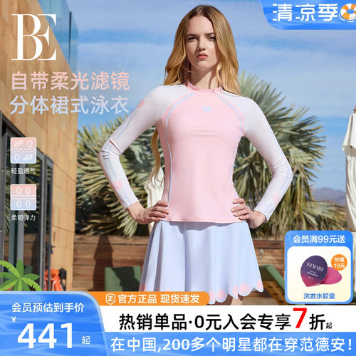 BE范德安女士分体裙式泳衣新款