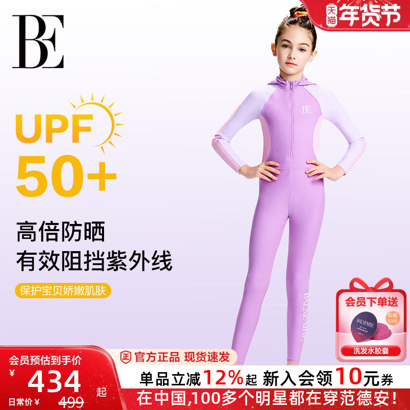 【小酒窝同款】BE范德安联名儿童连体泳衣长袖防晒女大童泳衣带帽