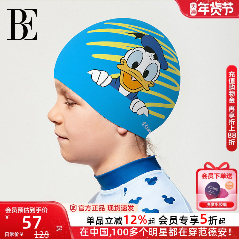 BE范德安联名儿童泳帽男童男孩印花防水硅胶护耳训练游泳帽不勒头,运动/瑜伽/健身/球迷用品,泳帽,淘宝优惠券,粉丝福利购,淘宝优惠卷