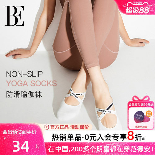 BE范德安瑜伽袜子室内舞蹈船袜