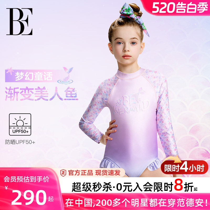 BE范德安联名儿童泳衣女孩中大童连体长袖游泳衣抗氯防晒人鱼新款