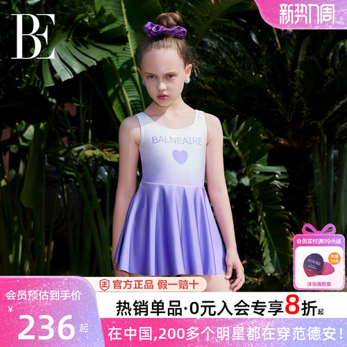 BE范德安女童连体泳衣防走光