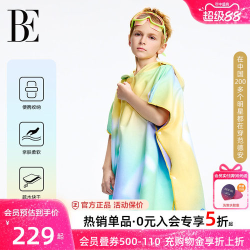 范德安儿童斗篷吸水浴巾男女童