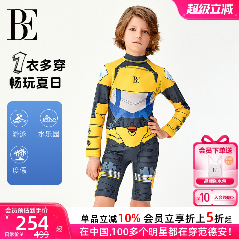 BE范德安联名儿童连体泳衣男童