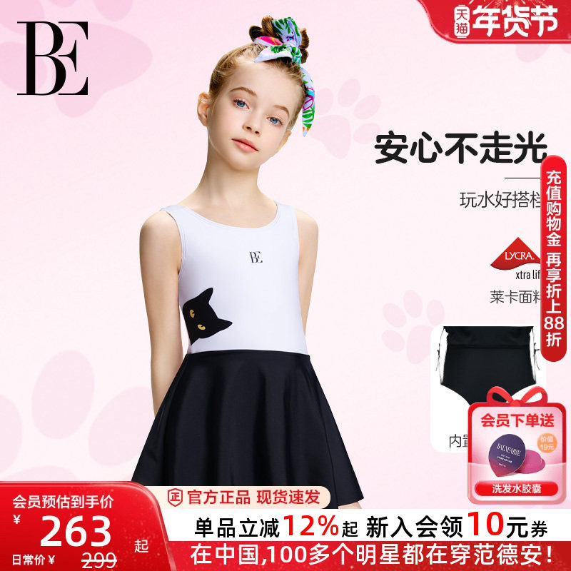 BE范德安联名喵星人2025新品儿童连体泳衣温泉度假防晒裙式游泳衣,运动/瑜伽/健身/球迷用品,儿童泳衣/裤,淘宝优惠券,粉丝福利购,淘宝优惠卷