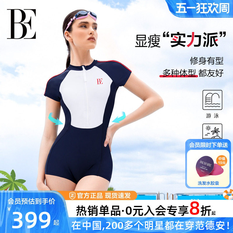 BE范德安联名2026新款连体泳衣女士短袖平角成人游泳海岛度假泳装