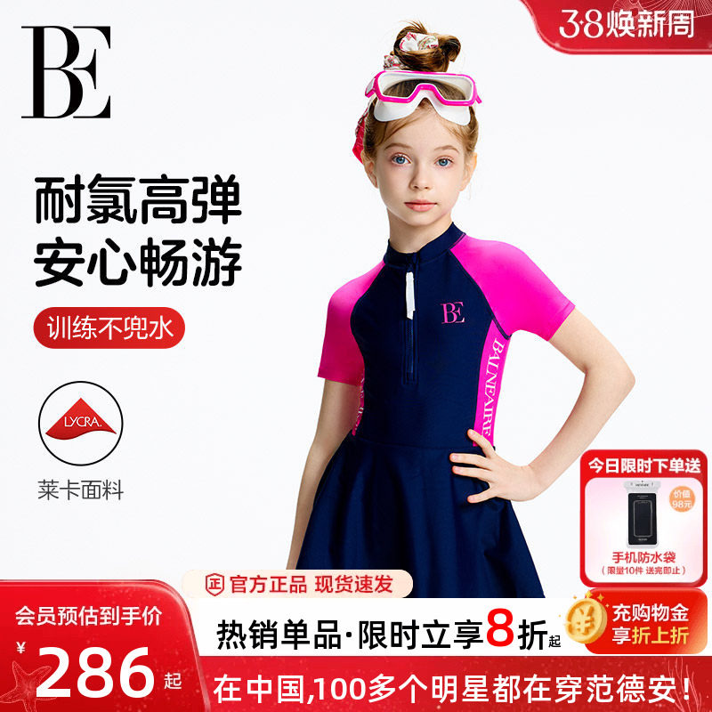 BE范德安联名2025新品连体泳衣女拼接初中生保守裙式亲子度假温泉