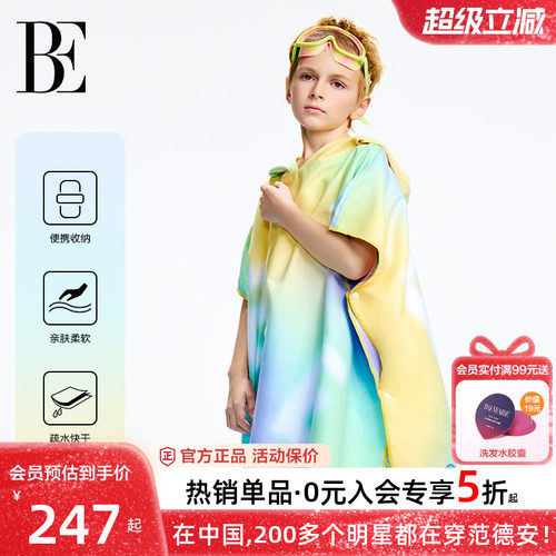 范德安儿童斗篷吸水浴巾男女童