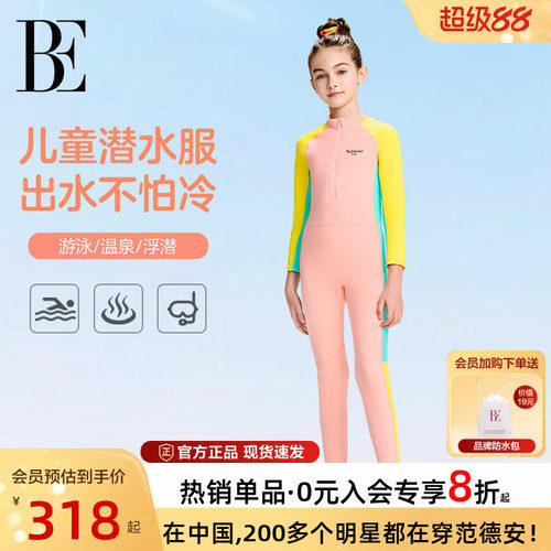 BE范德安新款儿童泳衣长袖长裤