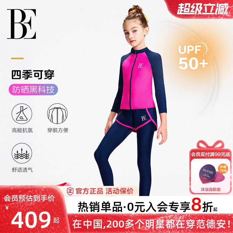 BE范德安儿童分体泳衣冲浪服女童