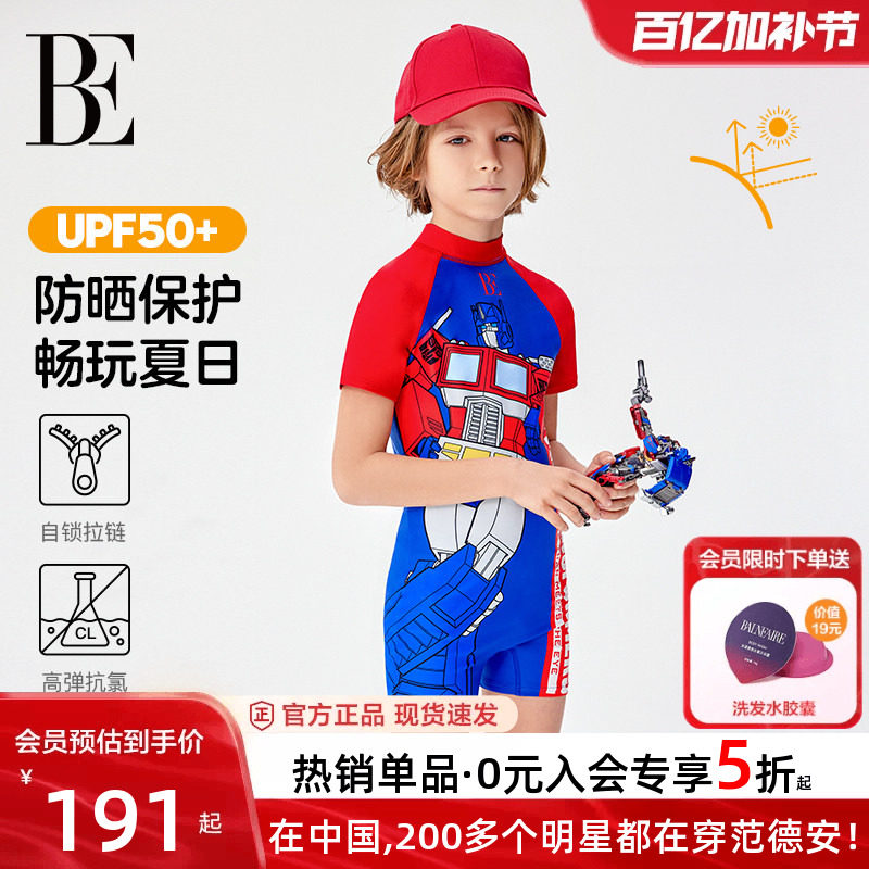 BE范德安儿童泳衣男童连体平角专业竞速儿童游泳衣防晒度假海边
