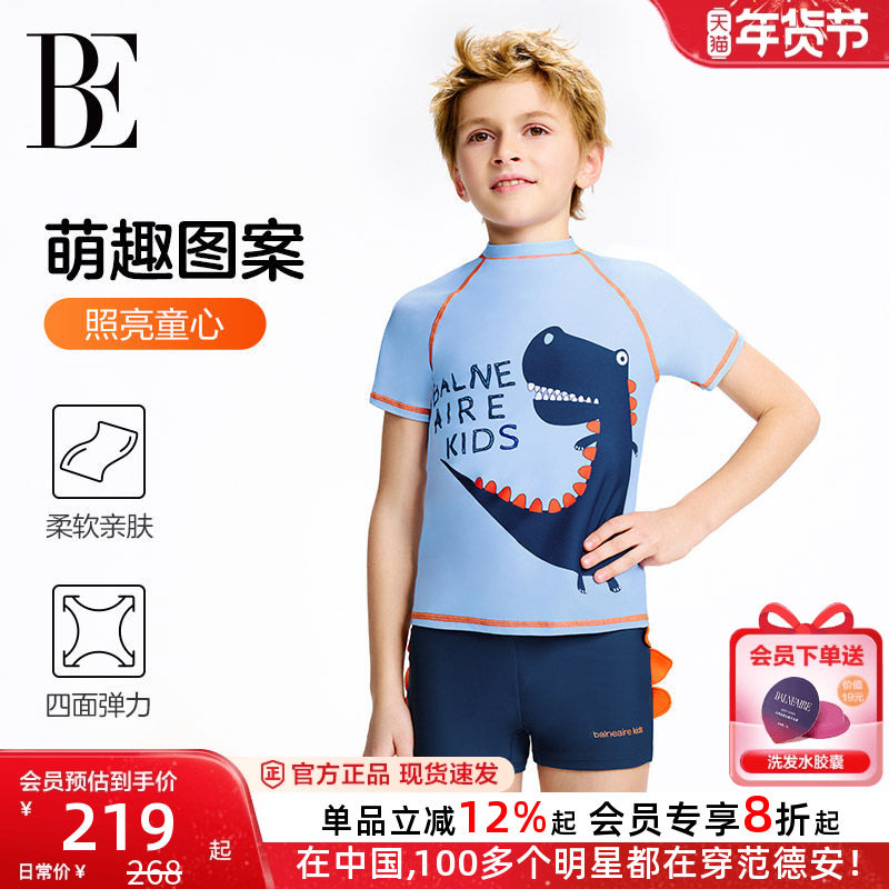 BE范德安联名连体儿童泳衣男女童中大童防晒泳装泳裤男女孩游泳衣