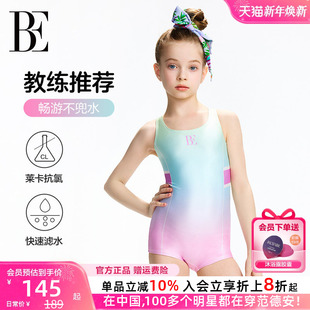 BE范德安联名儿童泳衣女童女孩连体平角专业训练美人鱼防晒竞速