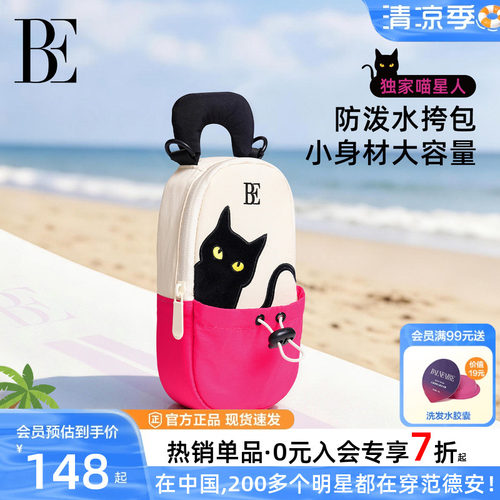 BE范德安喵星人防泼水挎包