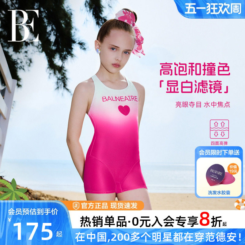BE范德安小红心新款儿童泳衣女童连体平角渐变专业游泳竞速训练