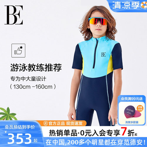 BE范德安男童儿童连体泳衣防晒