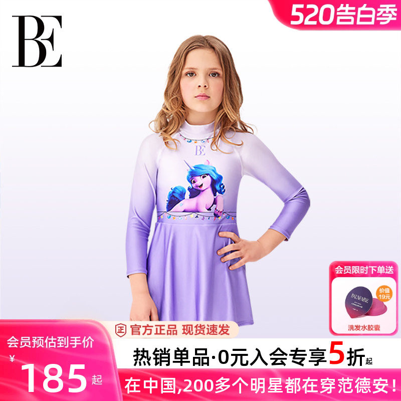 BE范德安联名儿童泳衣女孩连体长袖防晒中大童游泳衣女童裙式泳衣