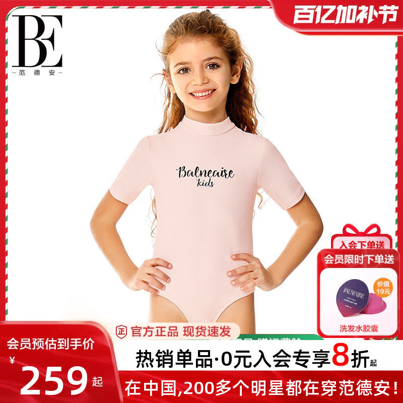 BE范德安联名女童连体泳衣短袖防晒面料抗紫外线小高领儿童游泳衣