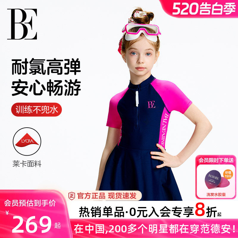 BE范德安2026新品连体泳衣女拼接初中生保守裙式亲子度假温泉海边