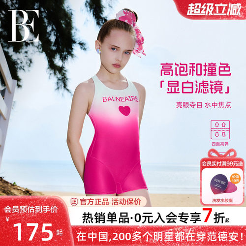 BE范德安小红心系列女童竞速泳衣