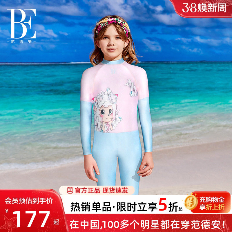 BE范德安联名系列儿童连体泳衣女童男童长袖防晒抗氯透气